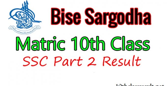 10th Class Result 2020 Sargodha Board